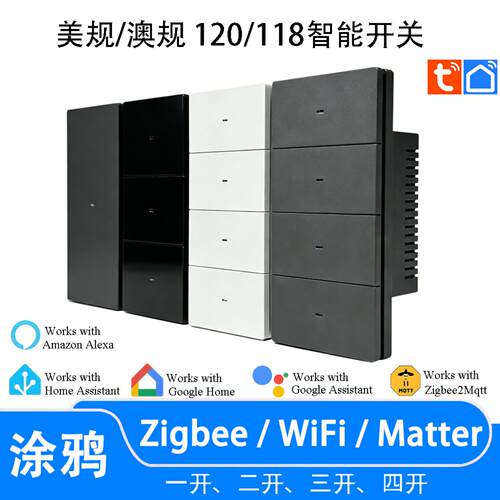 Zigbee涂鸦智能118120按键开关｜
