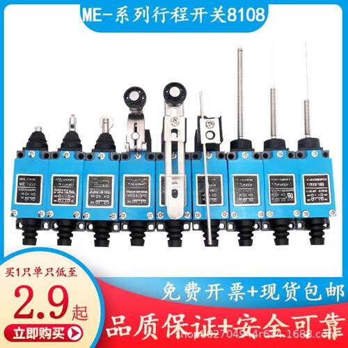 行程开关ME8108限位TZ系列多型号