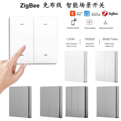 TuyaZigbee智能墙壁开关免布线贴