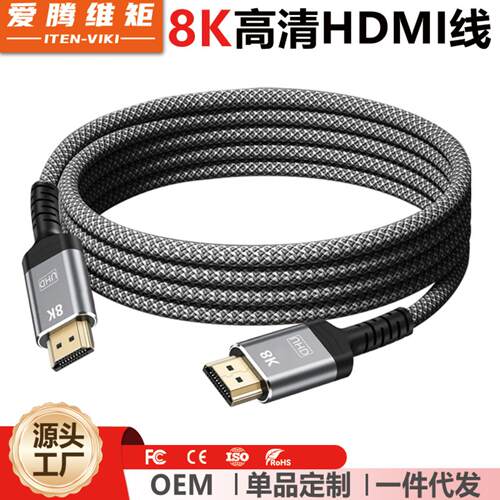 直销HDMI21版8K60Hz高清线适配与