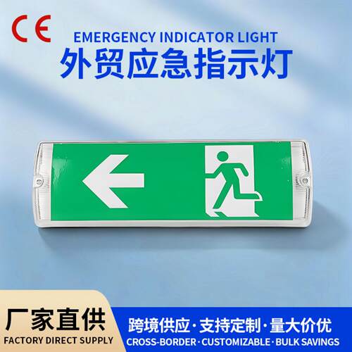 应急灯EXIT指示牌消防通道疏散30