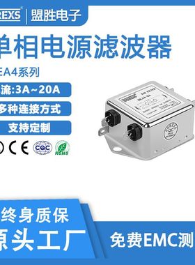 DOREXS品牌单相EMI电源滤波器DEA4插片式高性能滤波器EMI抑制