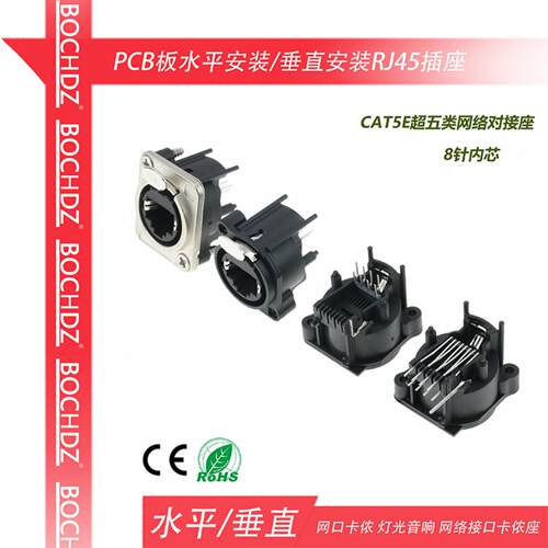X卡侬座RJ45网络接口灯光音响