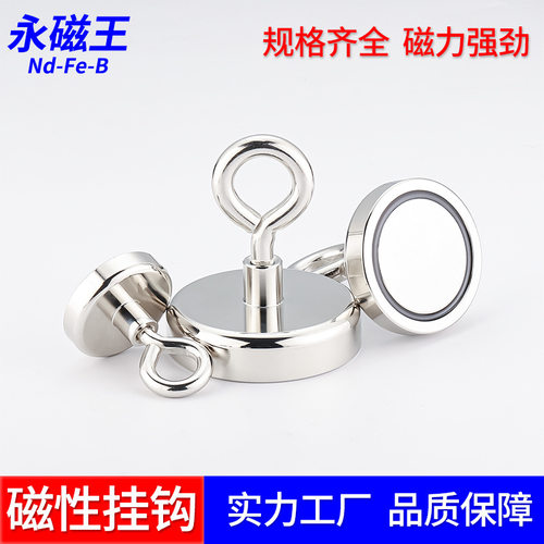 N52钕铁硼磁吸免打孔挂钩
