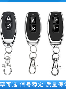 小辣椒2键无线遥控器EV1527道闸电动门灯具卷闸门遥控器