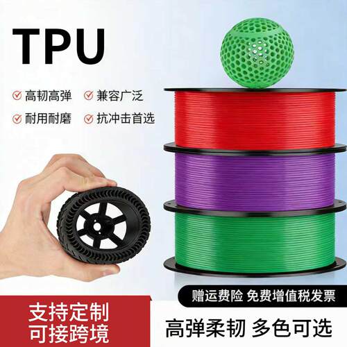 新火星3D打印耗材T系列175mm现货