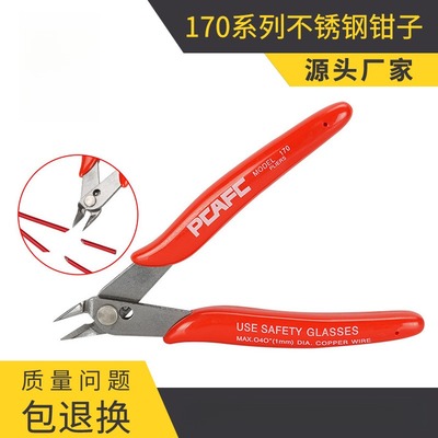 KINGROON加厚斜口剪线钳