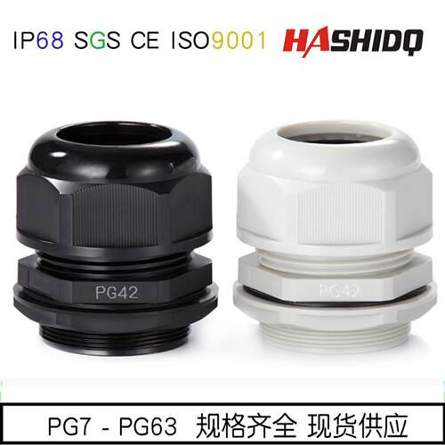 源头直供PG头环保尼龙防水电缆含