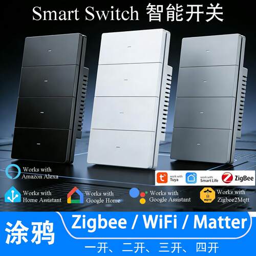 Zigbee涂鸦智能按键开关｜支持