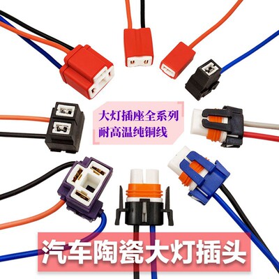 汽车大灯H系列耐高温纯铜泡