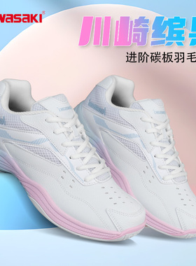 kawasaki川崎缤果羽毛球鞋棉花糖小白鞋碳板防滑减震透气运动球鞋