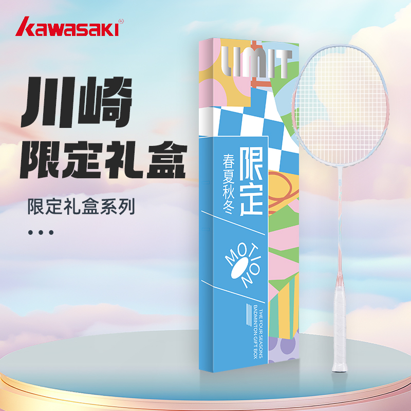 Kawasaki川崎碳素纤维进攻型高磅