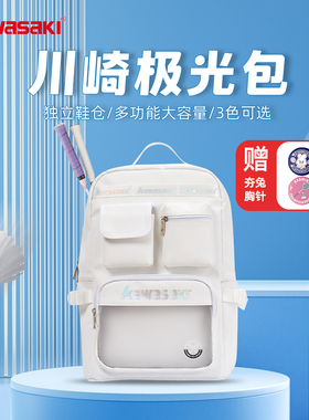 Kawasaki川崎极光包羽毛球包学生双肩背包书包男女款运动2025新款