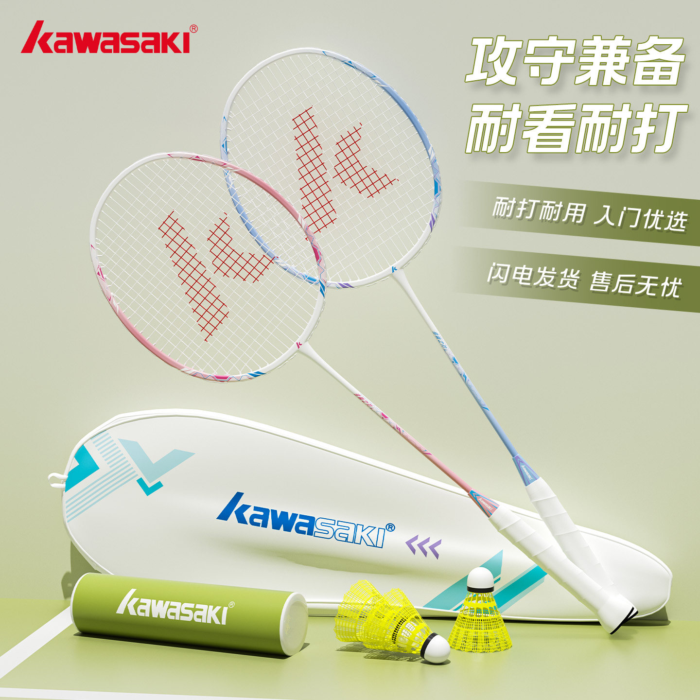 川崎弓箭之刃羽毛球拍碳素复合男女生训练比赛正品学生选修锻炼