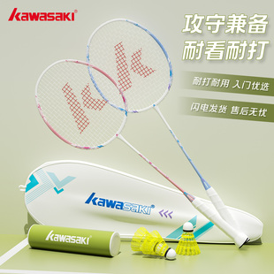 川崎弓箭之刃羽毛球拍碳素复合男女生训练比赛正品学生选修锻炼
