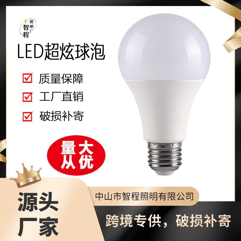 E27球泡灯led A60三色变光高亮5-22瓦节能家用商超吊顶护眼360度