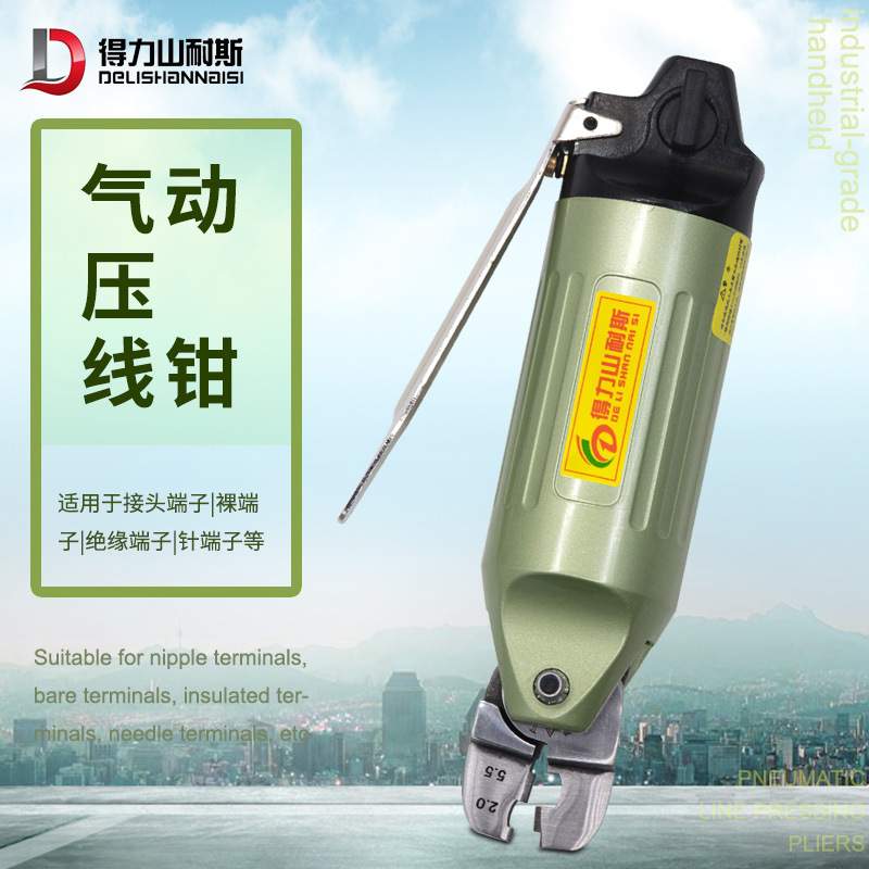 AT-30气动压线钳夹线钳冷压接线钳压端子钳奶嘴钳气动工具