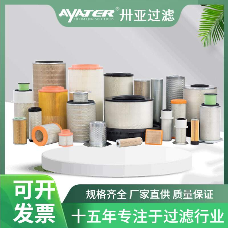 卅亚过滤螺杆空压机三滤空气压缩机滤芯折叠玻纤油气分离器空滤