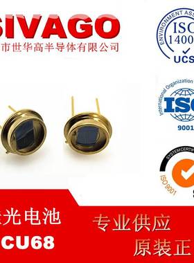 2CU68 蓝色滤镜 金封硅光电池 光能转换电能传感器光电光学传感器