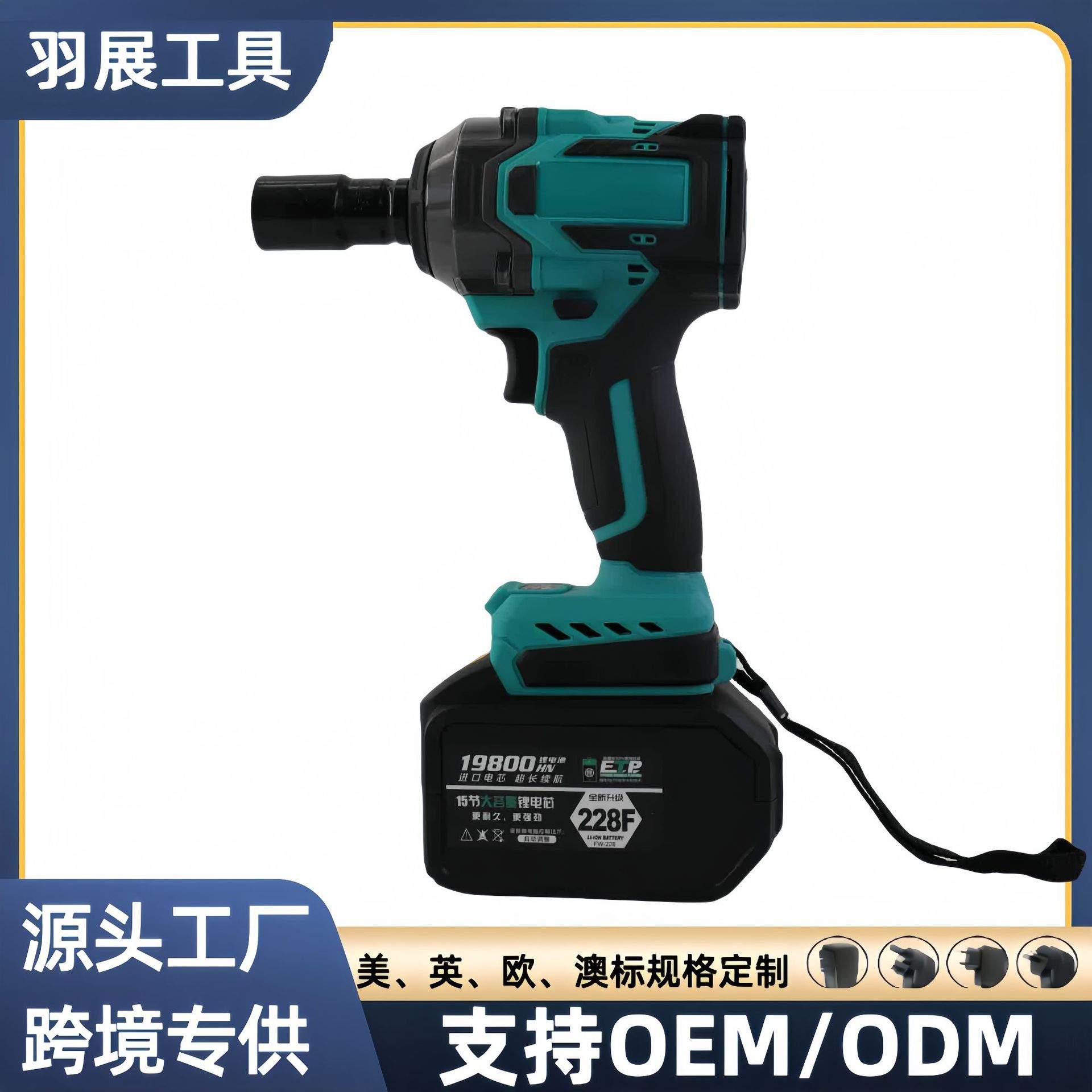 大扭力5挡调速锂电充电扳手冲击脚手架800N.M充电款冲击扳手电钻