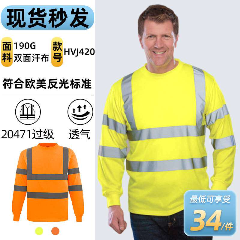 反光T恤衫交通安全防护反光衣舒适透气圆领速干反光工作服夏季