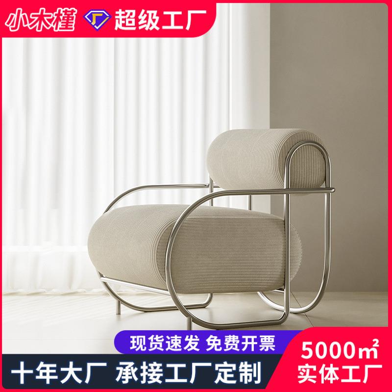 不锈钢单椅意式单人沙发椅休闲椅餐椅法式商务洽谈椅阳台休闲椅