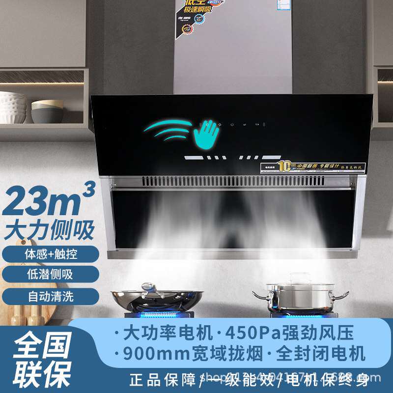 抽油烟机家用侧吸式大家电厨房大吸力不锈钢壁挂自动清洗吸油烟机