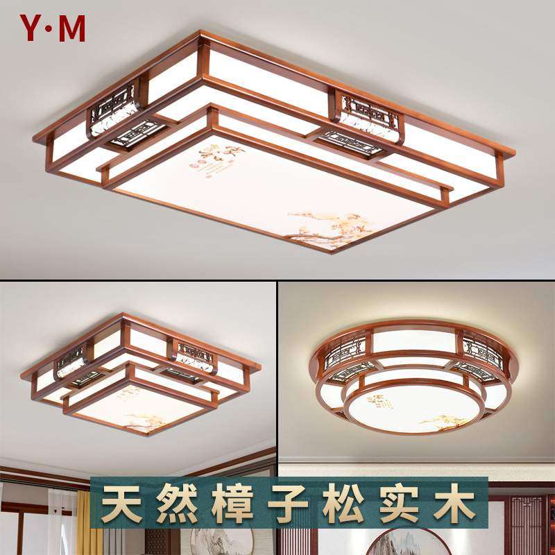 新中式吸顶灯客厅实木仿古长方形书房卧室led简约灯具中国风5213,橡塑材料及制品,亚克力/有机玻璃,淘宝优惠券,粉丝福利购,淘宝优惠卷