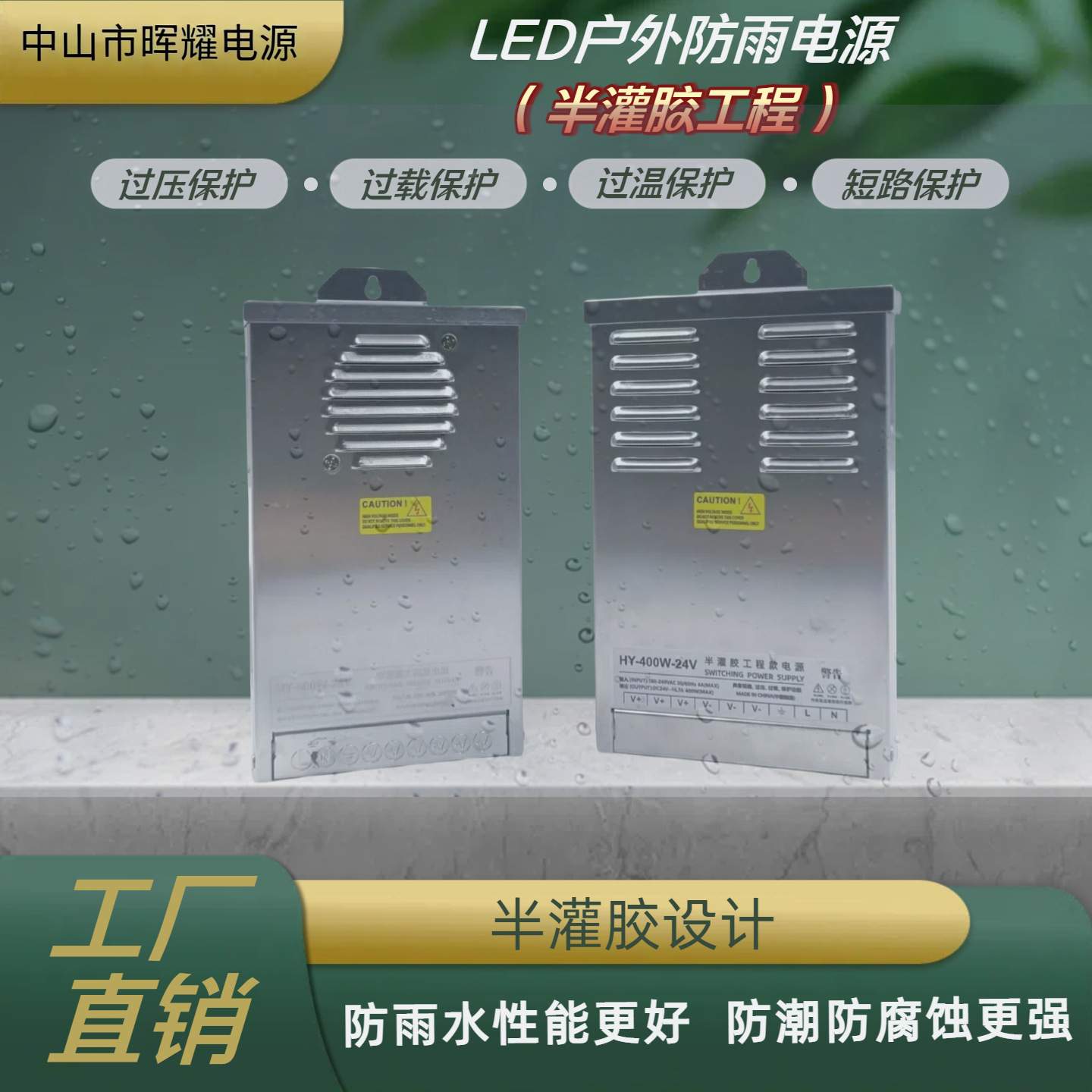 半灌胶防雨开关电源 led户外广告灯箱工程铝合金壳防雨电源