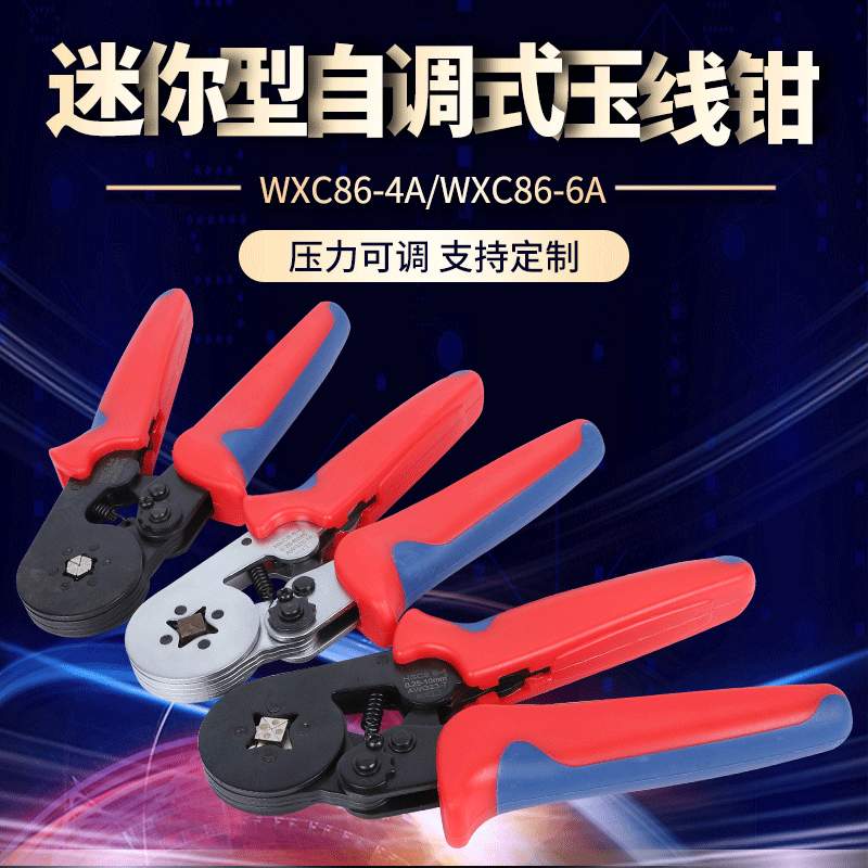 WXC8 6-4组套管式压线钳套装自动压线钳1200\800PCS端子两件套