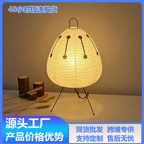 野口勇茶室宣纸灯简约民宿卧室三脚落地灯酒店床头柜装饰台灯温馨