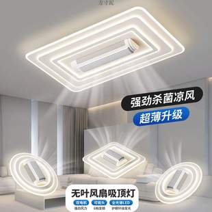 客厅灯无叶风扇吸顶灯卧室正方形智能中山灯具离线语音无扇叶工厂