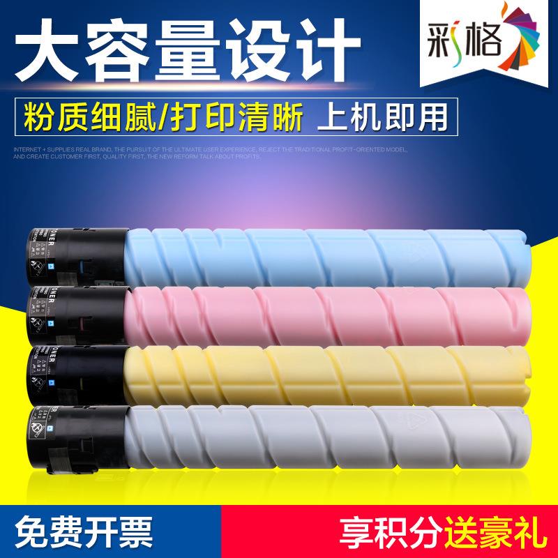 彩格适用TN223柯尼卡美能达C226复印机C7222C256C7226粉盒TN224
