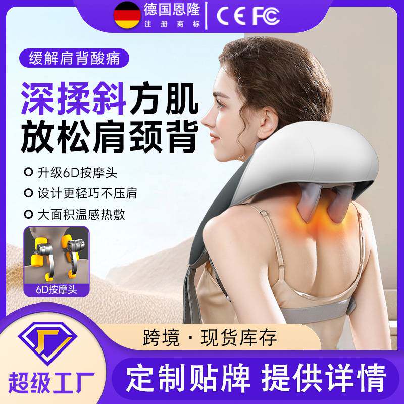 肩颈智能颈椎按摩器颈部斜方肌肩部腰部腿部夹揉捏热敷按摩仪披肩