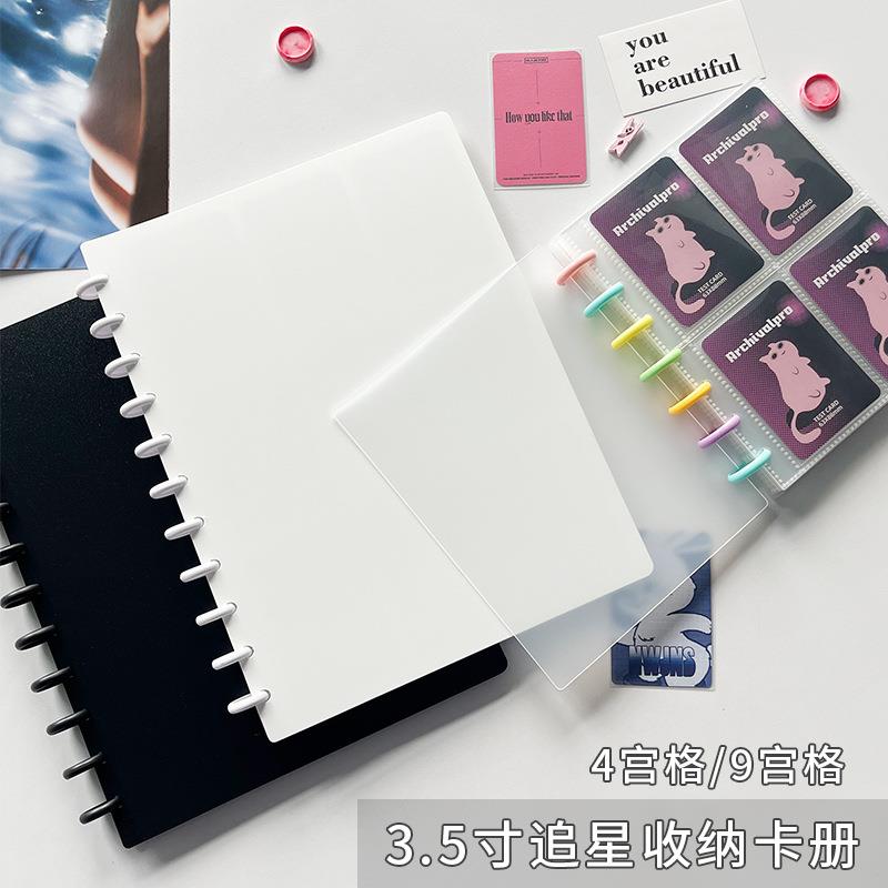 RINGNOTE3.5寸相片追星小卡游戏卡球星卡收纳4格9格蘑菇孔卡册