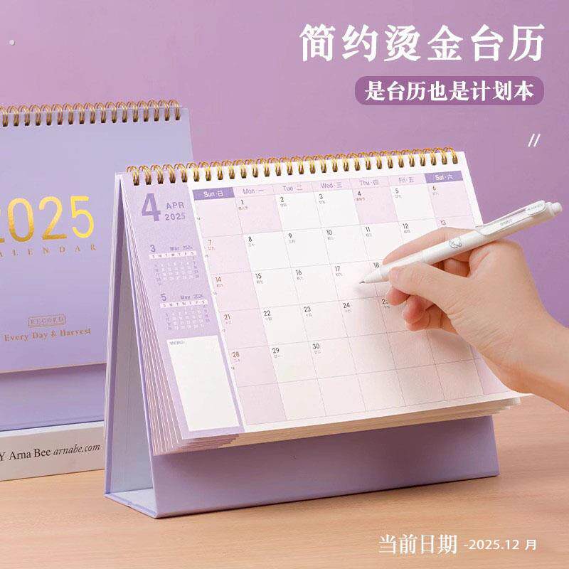 简约日历2025年新款学生记事本倒计时2024年台历月历年历桌面摆件