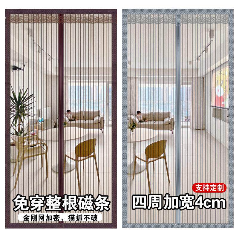 全磁铁条防蚊门帘夏季家用纱门纱窗高档磁性自吸加宽魔术贴2025新