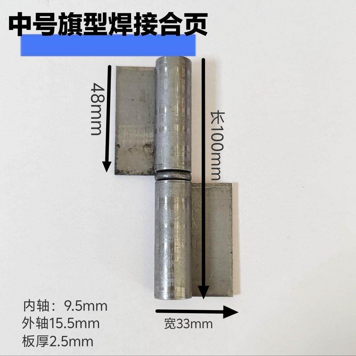 可拆卸旗形合页脱卸门轴焊接加厚重型旗型铰链工业出租屋铁门荷叶