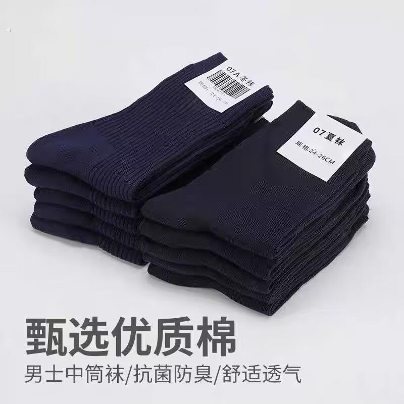 军训运动防臭吸汗wj袜子男款黑色中筒秋冬透气制式冬袜加厚藏青色