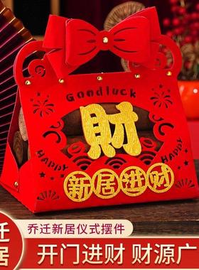礼袋装乔迁之喜新居进柴搬家仪式用品中式新房入火创意新家摆件装