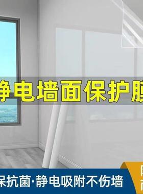 墙面保护膜厨房防油贴纸静电透明不伤墙防脏白墙贴纸自粘防水贴膜