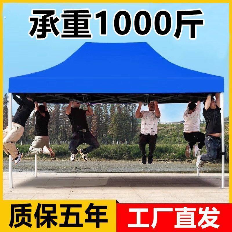 自有大厂】加厚帐篷四角折叠伸缩遮阳车棚四脚户外摆摊大伞雨篷