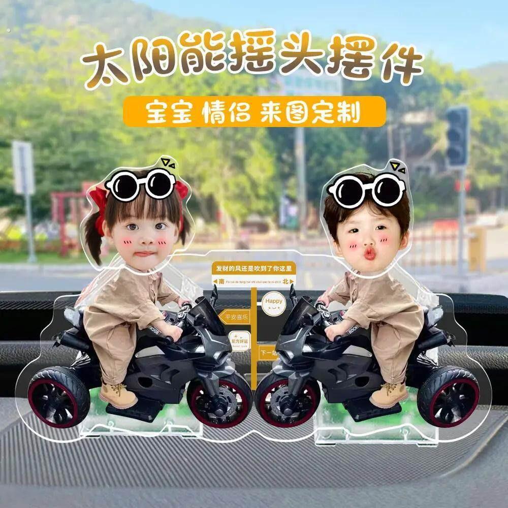 车摆件小人摇头车载摇头娃娃摆件宝宝头像照片太阳能摇摇乐压克力