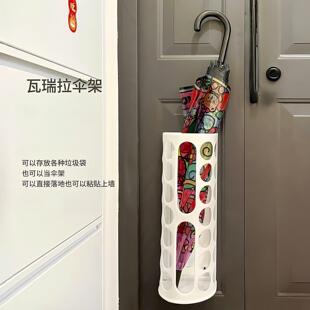 瓦瑞拉雨伞收纳架家用门口置物架放伞神器雨伞沥水架壁挂伞桶塑料