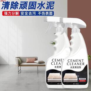 水泥清洗剂溶解去瓷砖砂浆清除装修污渍清洁分解夏阳水泥清洁剂