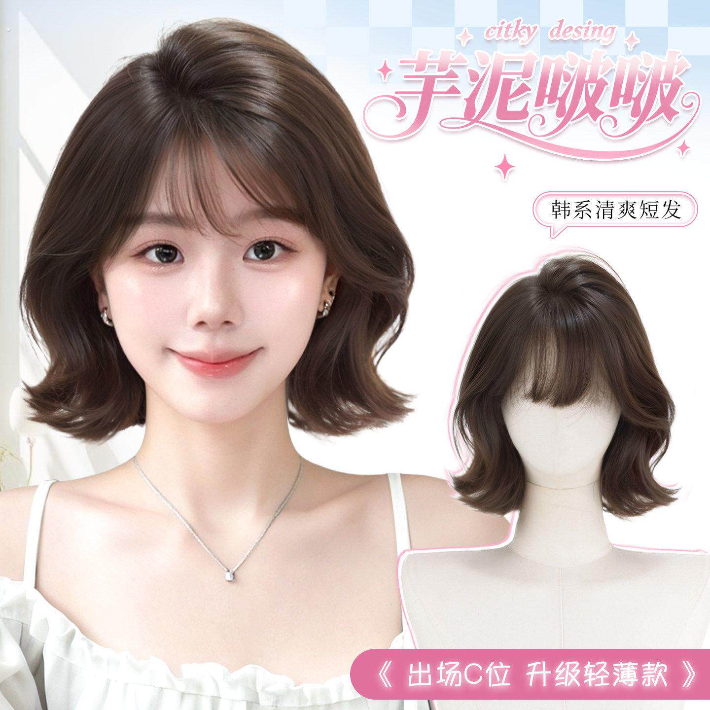 韩国外翻全头套假发女款韩系氛围感高颅顶蓬松短发套自然隐形发饰