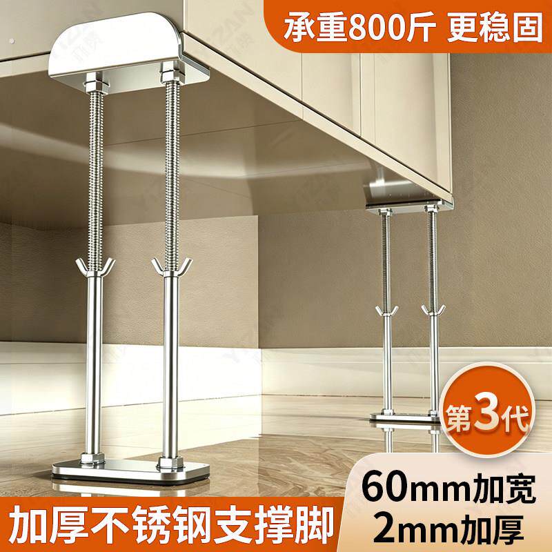 可调节支撑架浴室柜悬空承重不锈钢支撑杆茶几家具免打孔支撑神器