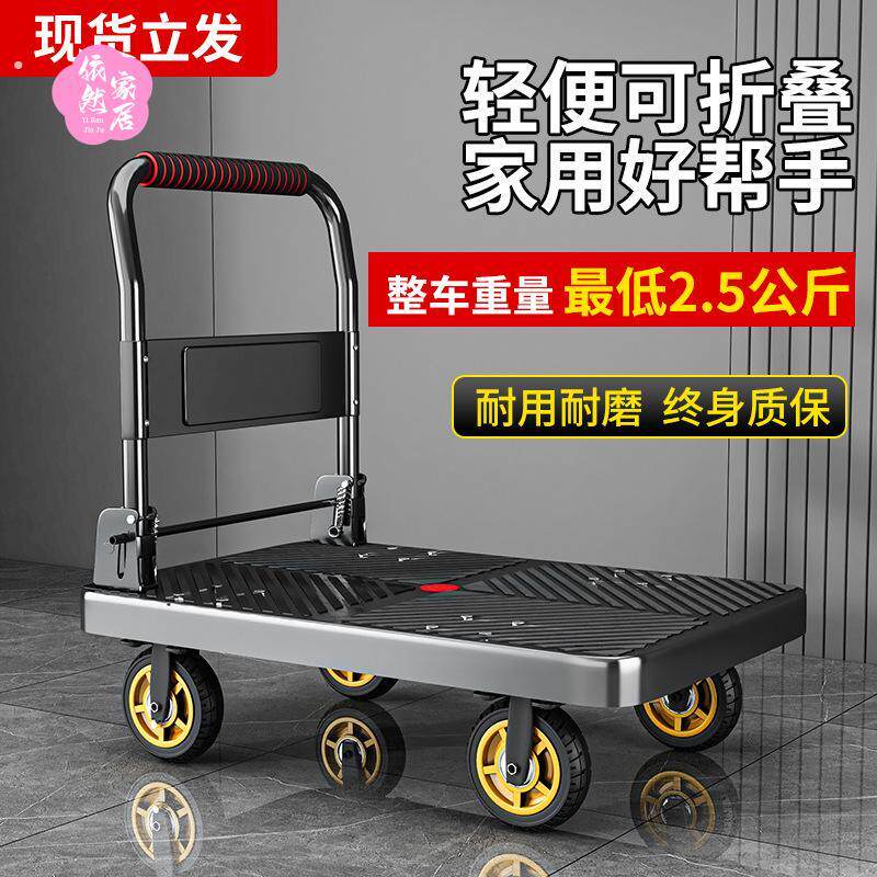 折叠手推车拉货小拉车仓库推车四轮搬运购物小推车平板车