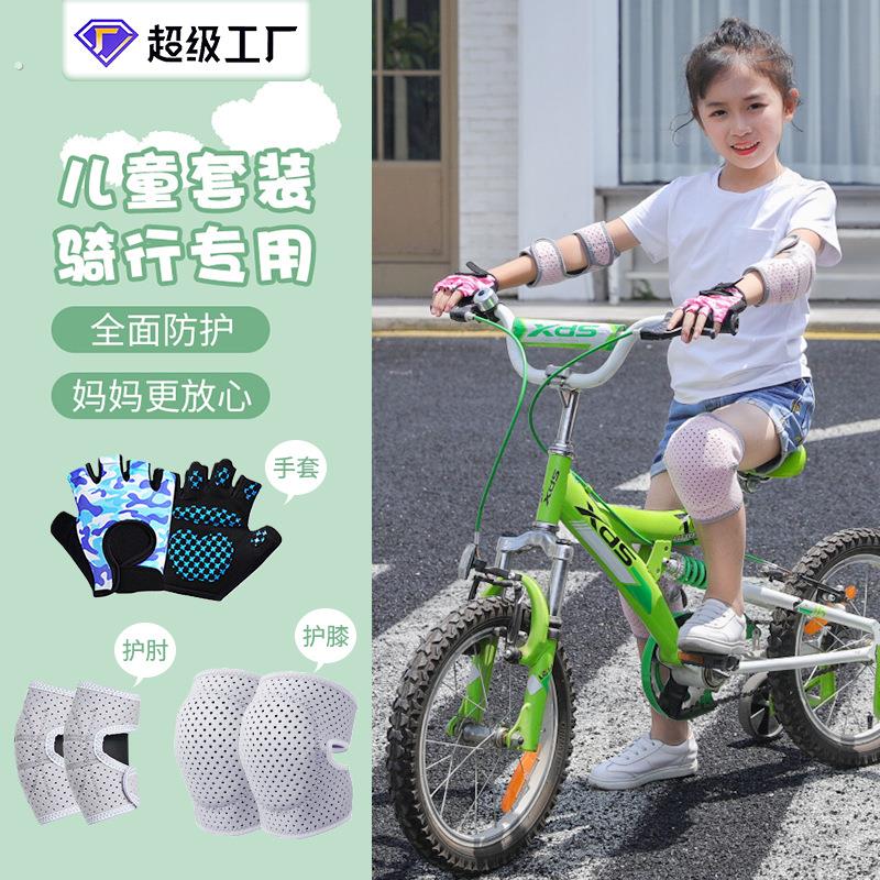 少儿骑行套装护膝护肘手套防摔夏季男童护具自行车装备薄骑车防护