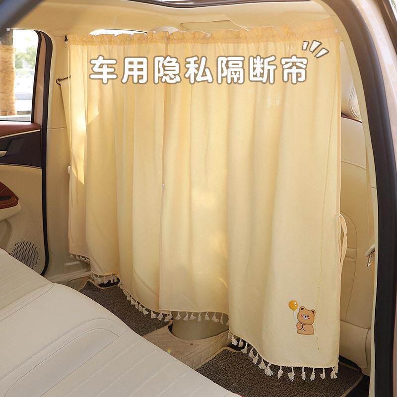 车载隐私隔断窗汽车前后排防窥遮光窗帘中间防晒遮阳帘车用遮阳挡